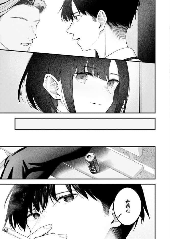 …（not）because of romance only