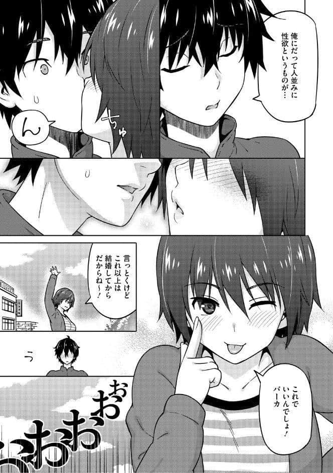 ねとられ ズリネタ娘