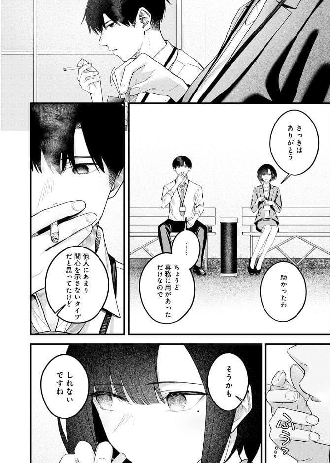 …（not）because of romance only