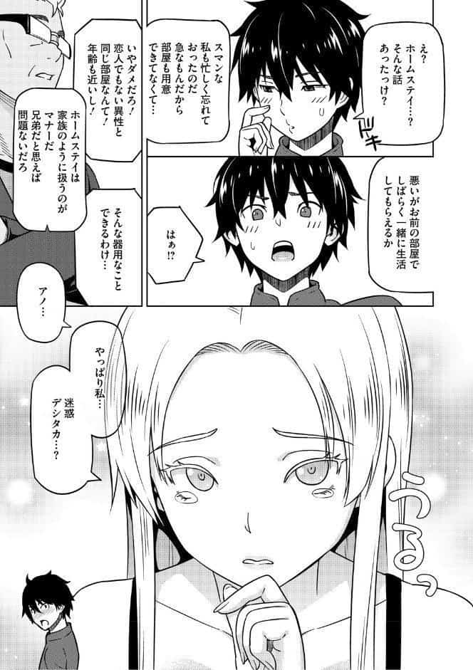 ねとられ ズリネタ娘
