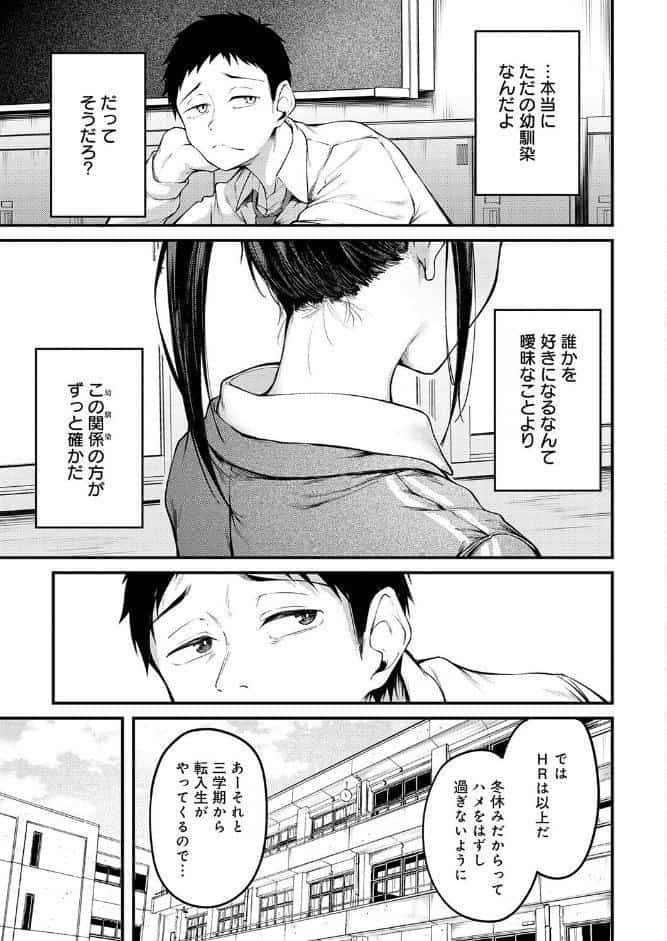 君が思い出になるまで