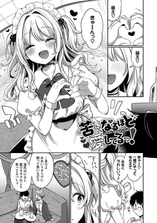 とろパコびより【デジタル特装版】【FANZA限定版】