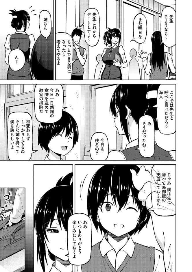 ねとられ ズリネタ娘