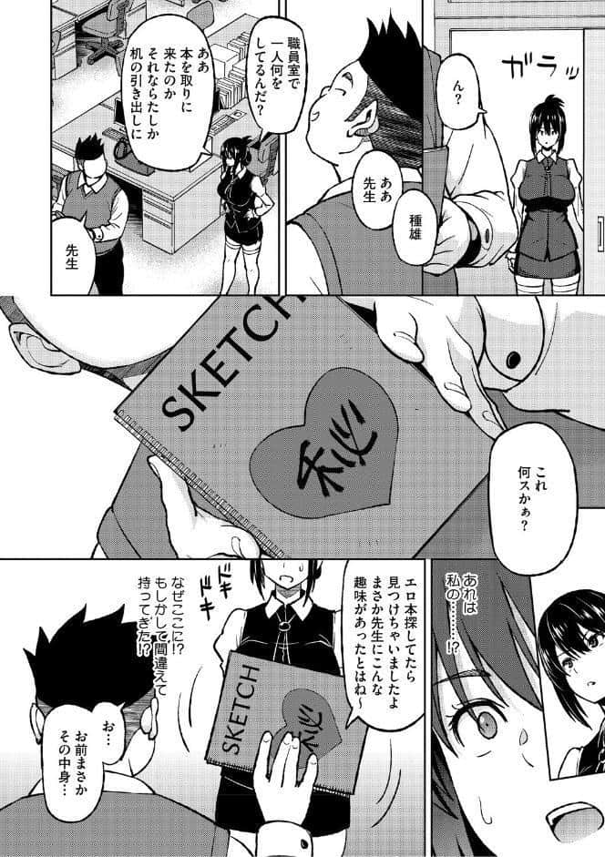 ねとられ ズリネタ娘