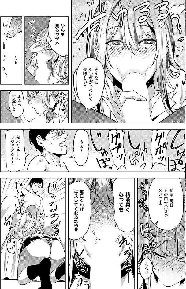 ●●×sweet×ギャル
