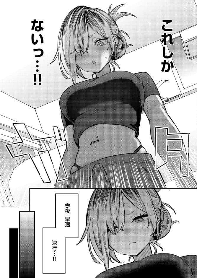 朱愛さんは授かりたい！