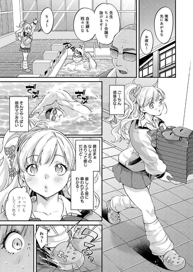 ギャルマネちゃんは筋肉推し！