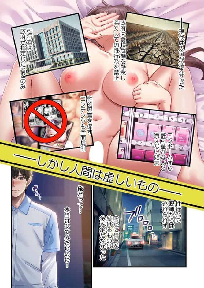 子作り専用のメス、無料配布中。〜トロトロで今すぐ使えますよ？〜【FANZA先行】1