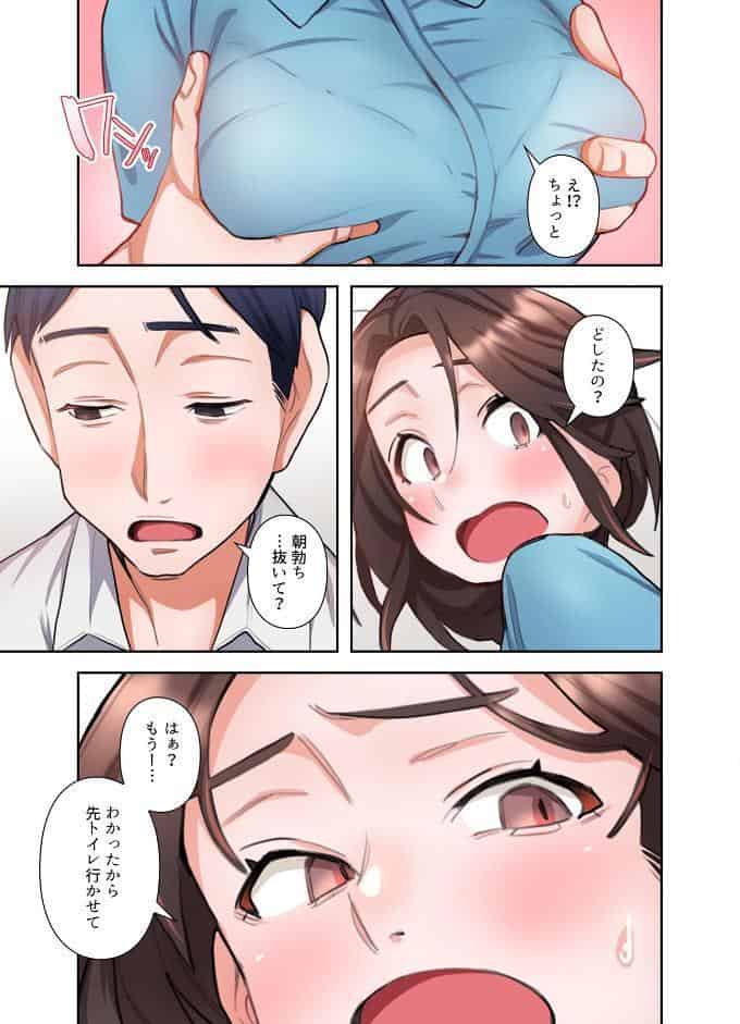 【単独さん募集】僕の妻を抱いてくれませんか？【フルカラー】【単行本版】（1）