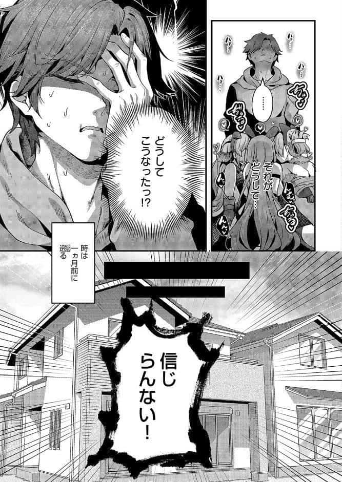 まぞおち！（1）