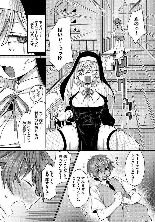 ダンジョン攻略はSEXで！！ VOL.29