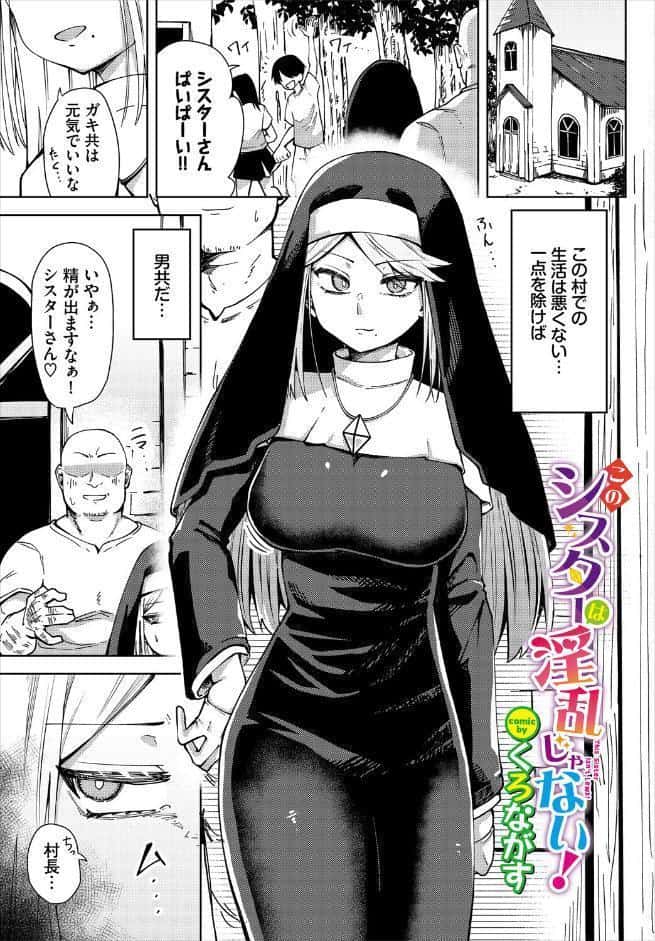 ダンジョン攻略はSEXで！！ VOL.29