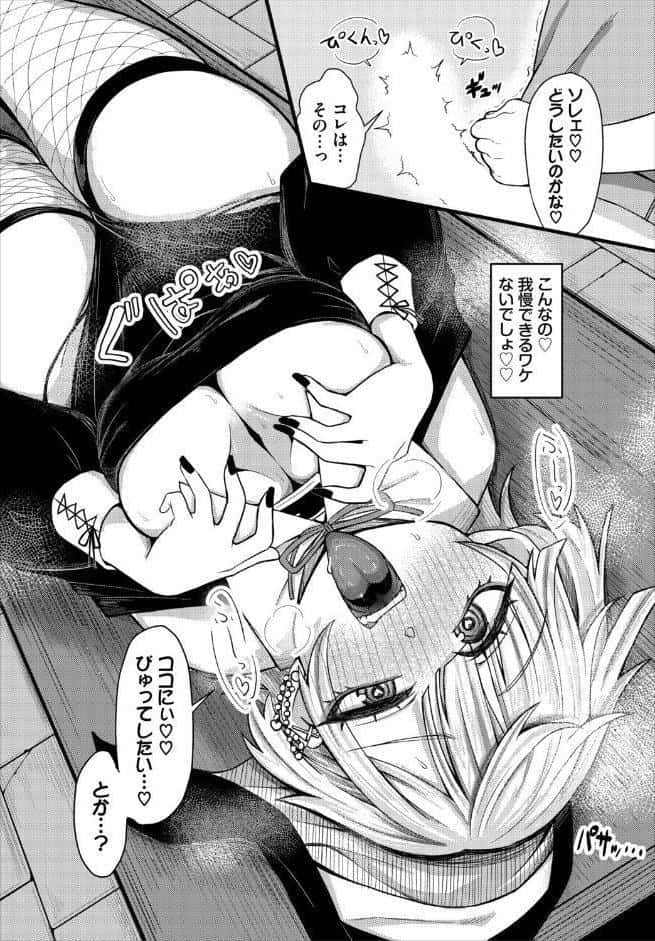 ダンジョン攻略はSEXで！！ VOL.29