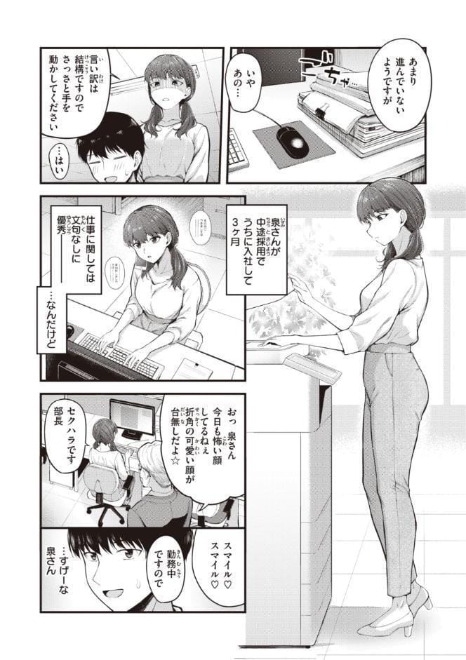 ハジメテホリック