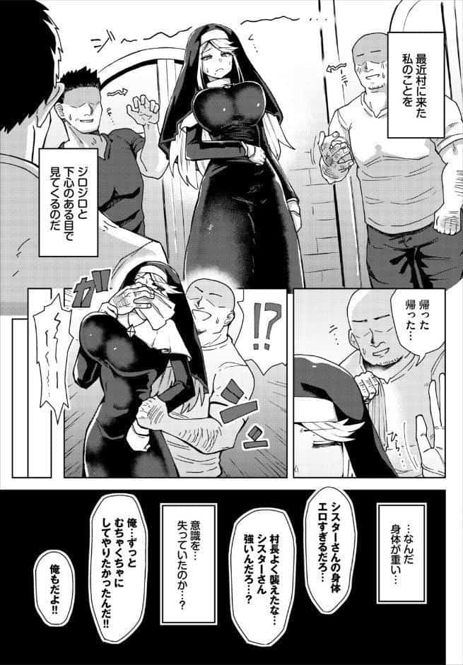 ダンジョン攻略はSEXで！！ VOL.29