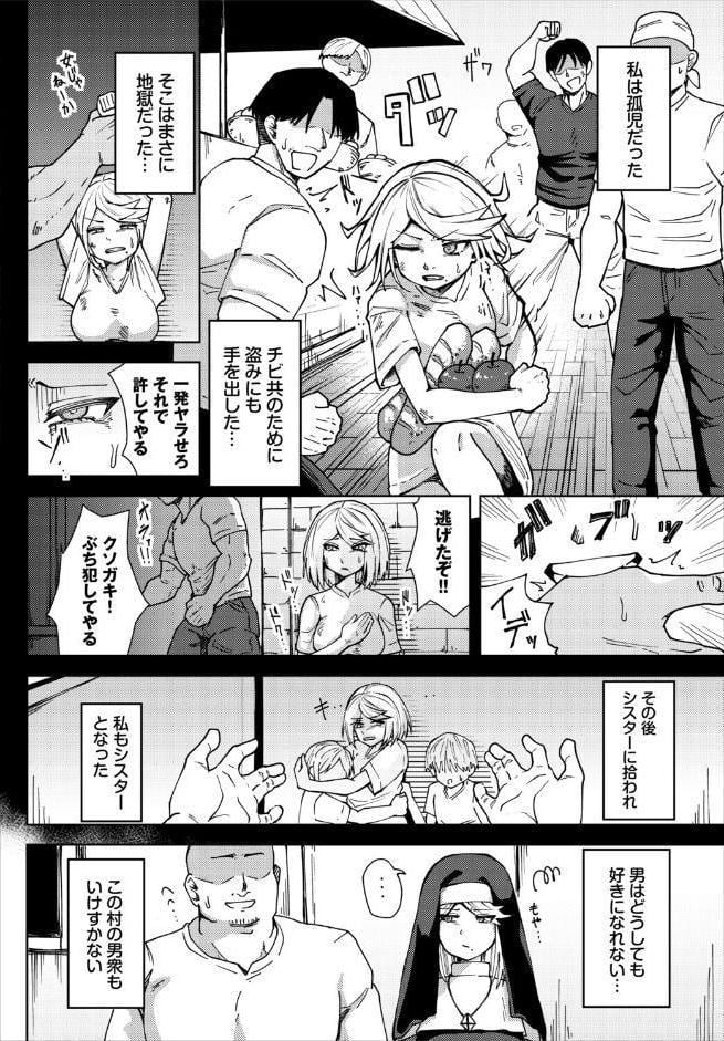 ダンジョン攻略はSEXで！！ VOL.29