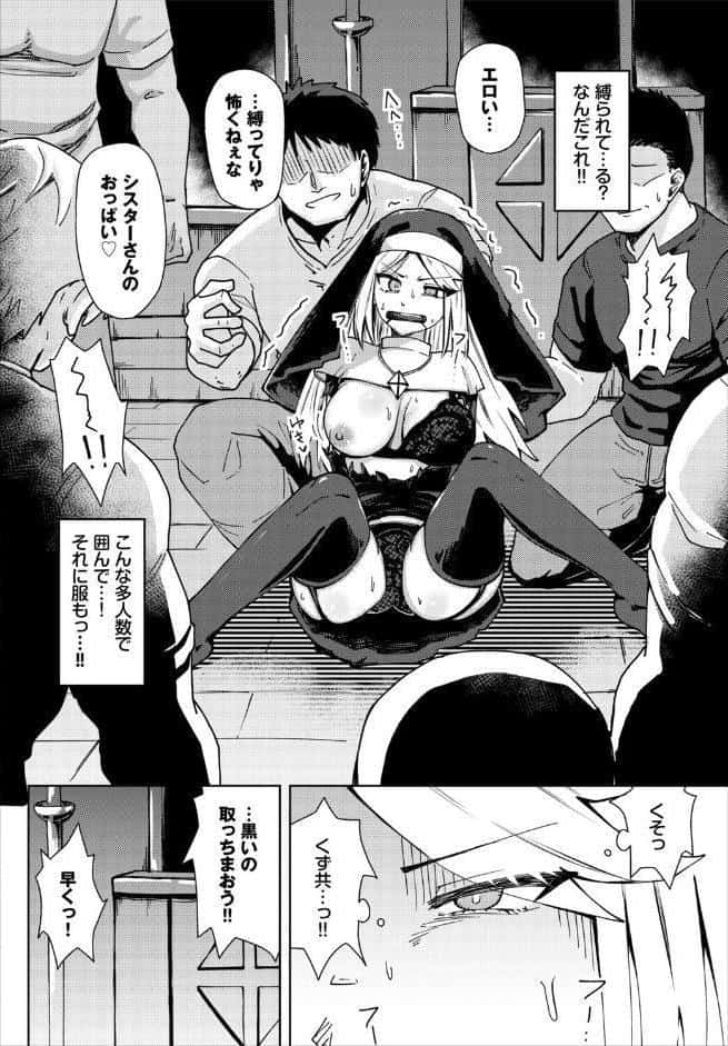 ダンジョン攻略はSEXで！！ VOL.29