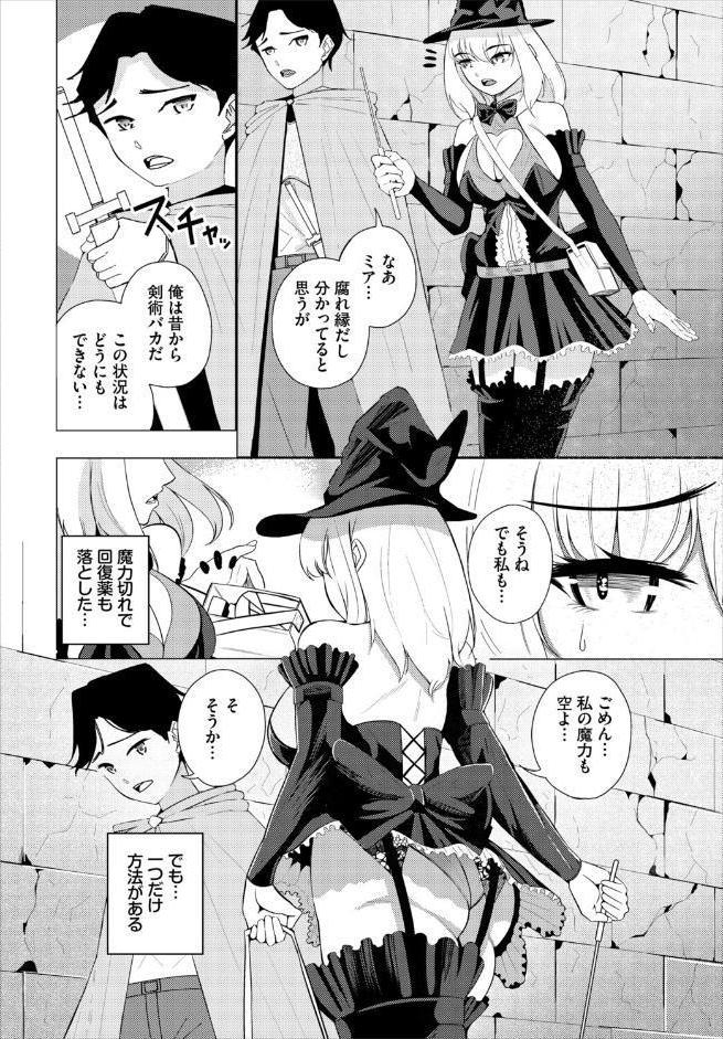 ダンジョン攻略はSEXで！！ VOL.29