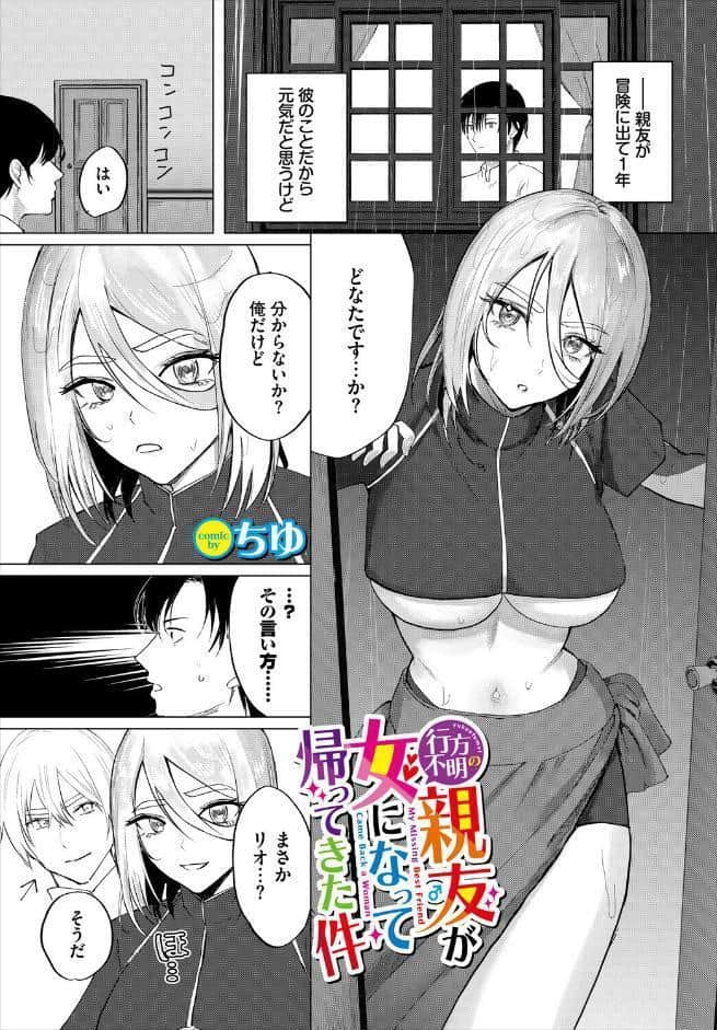 ダンジョン攻略はSEXで！！ VOL.29