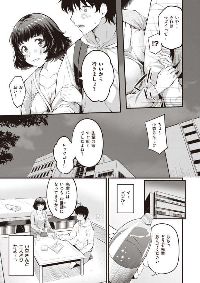 ハジメテホリック