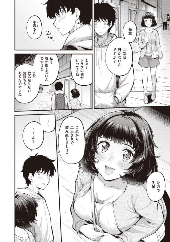 ハジメテホリック