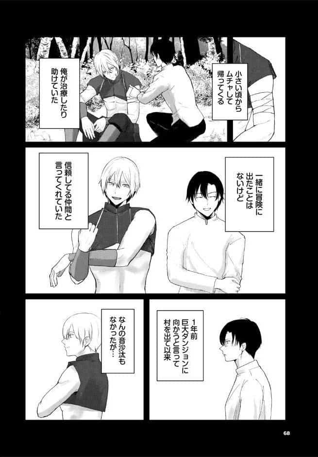 ダンジョン攻略はSEXで！！ VOL.29