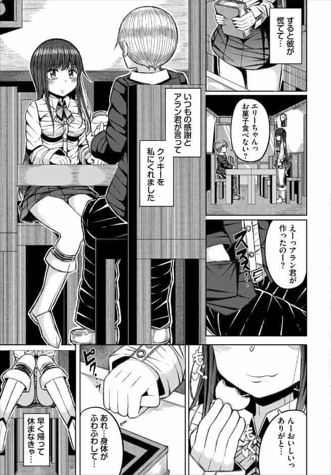 ダンジョン攻略はSEXで！！ VOL.29