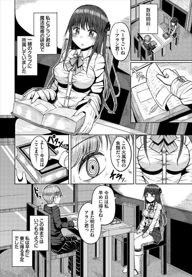 ダンジョン攻略はSEXで！！ VOL.29