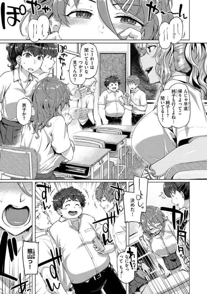 ドたゆんぶるるん