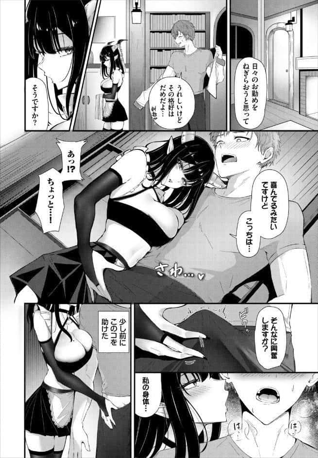 ダンジョン攻略はSEXで！！ VOL.29