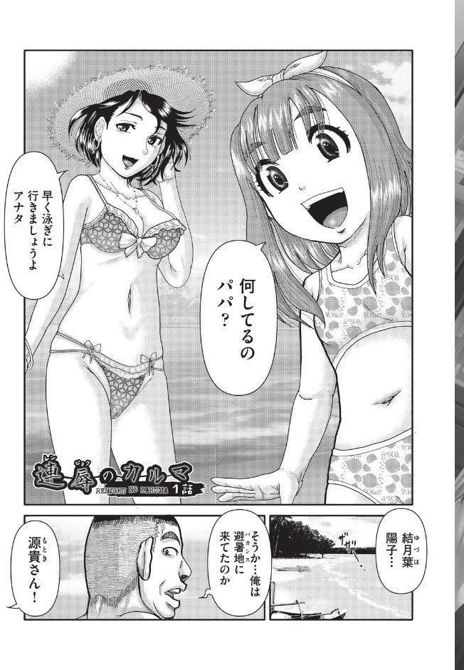 あの娘の悲鳴は俺には届かない