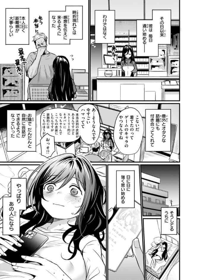 エロ漫研とかにようこそ！【デジタル版限定おまけ付き】