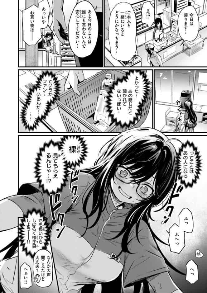 エロ漫研とかにようこそ！【デジタル版限定おまけ付き】