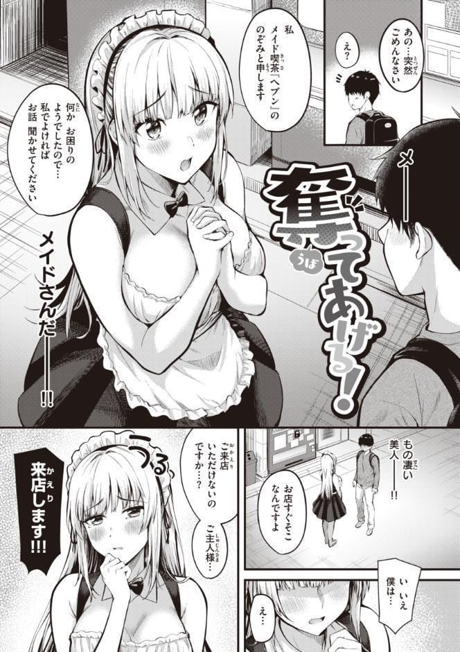 ハジメテホリック