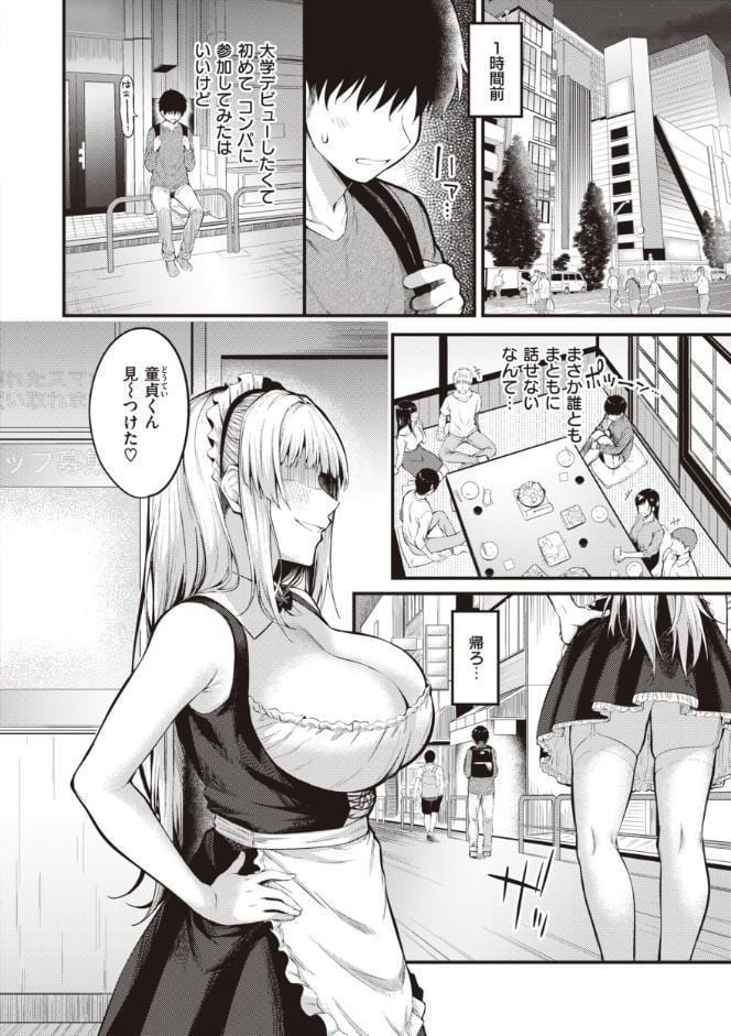 ハジメテホリック
