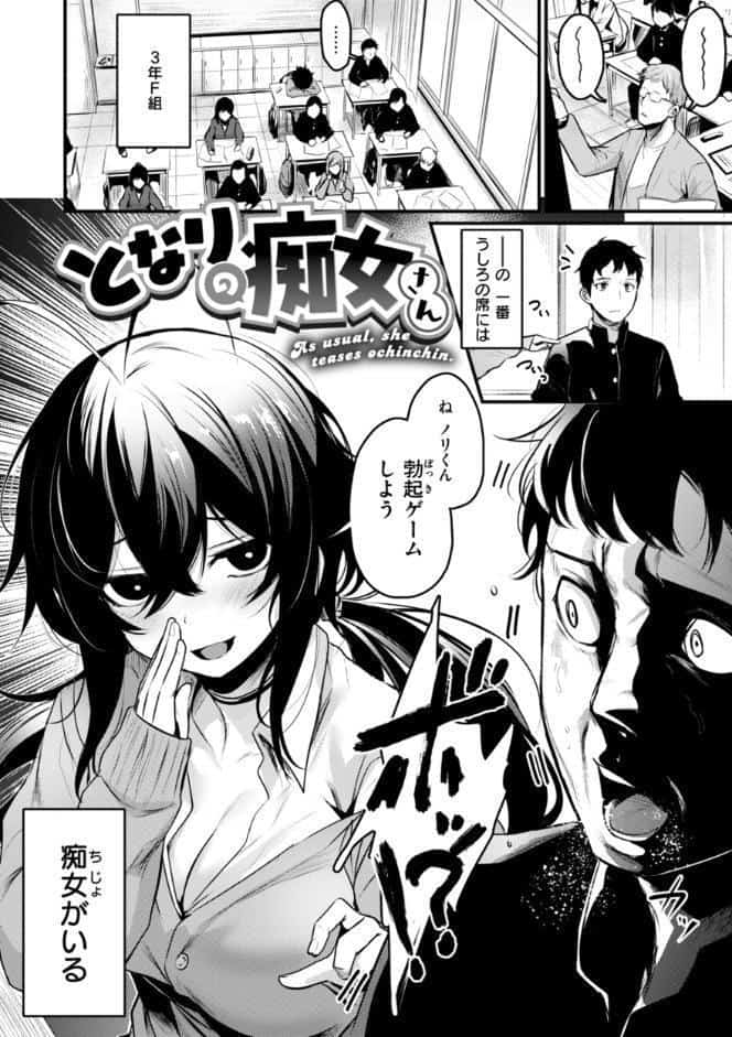 エロ漫研とかにようこそ！【デジタル版限定おまけ付き】