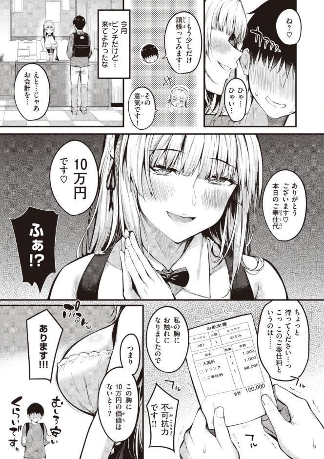 ハジメテホリック