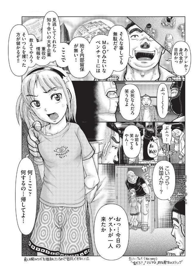 あの娘の悲鳴は俺には届かない