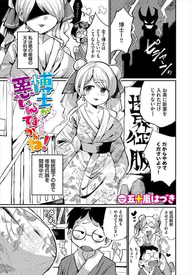 ダンジョン攻略はSEXで！！ VOL.29