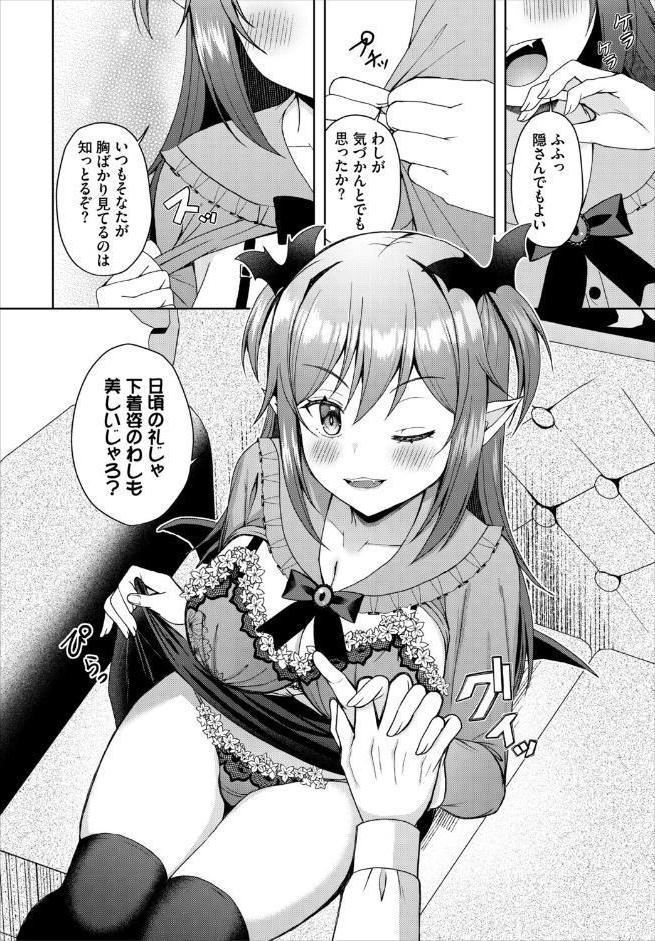 ダンジョン攻略はSEXで！！ VOL.29