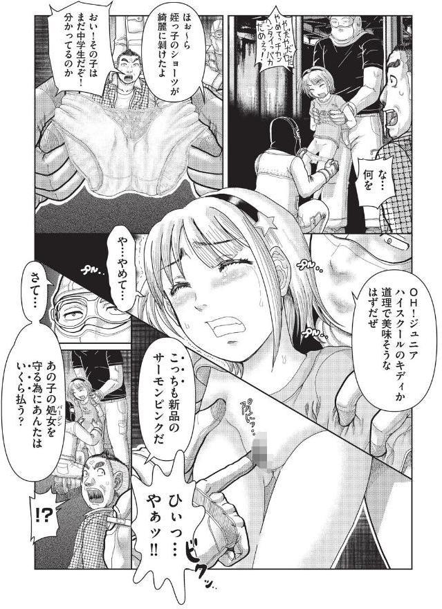 あの娘の悲鳴は俺には届かない