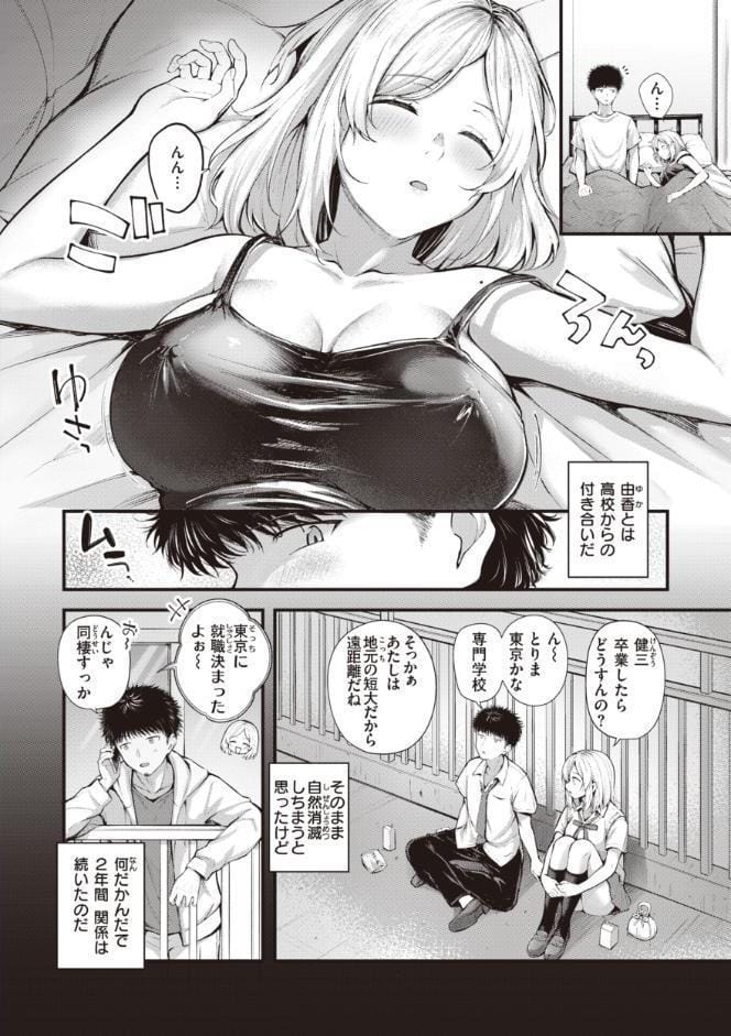ハジメテホリック