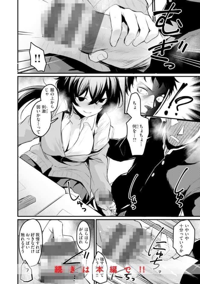 エロ漫研とかにようこそ！【デジタル版限定おまけ付き】