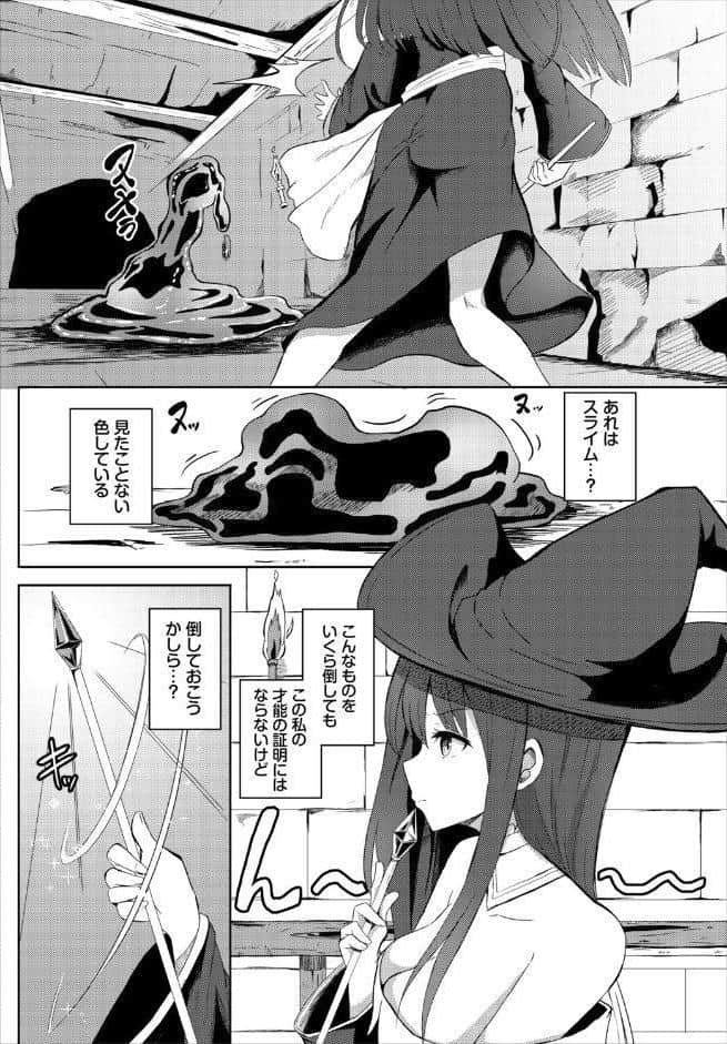 ダンジョン攻略はSEXで！！ VOL.29