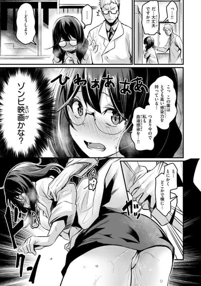エロ漫研とかにようこそ！【デジタル版限定おまけ付き】