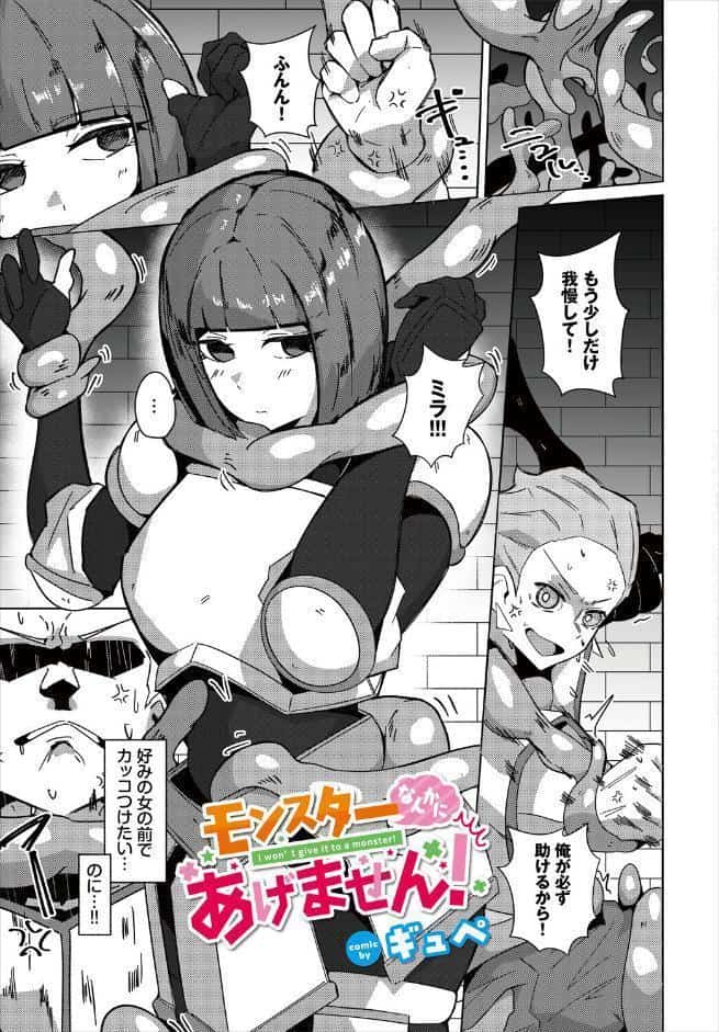 ダンジョン攻略はSEXで！！ VOL.29
