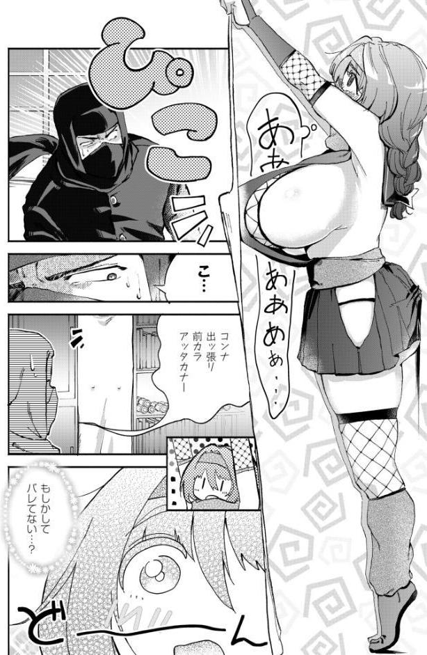 隠しきれません！