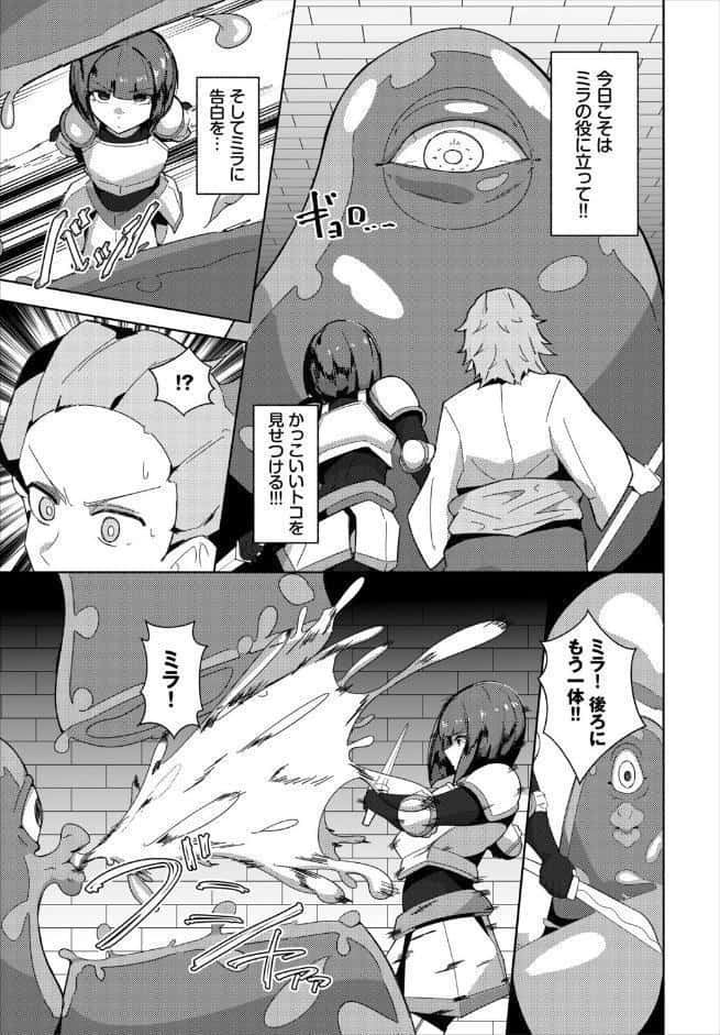 ダンジョン攻略はSEXで！！ VOL.29