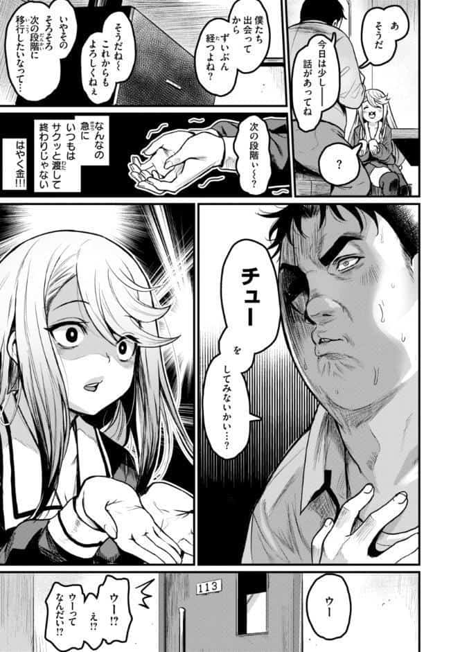 エロ漫研とかにようこそ！【デジタル版限定おまけ付き】