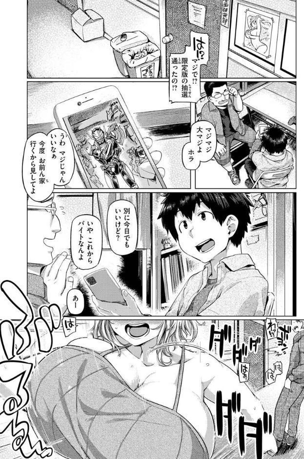 ドたゆんぶるるん